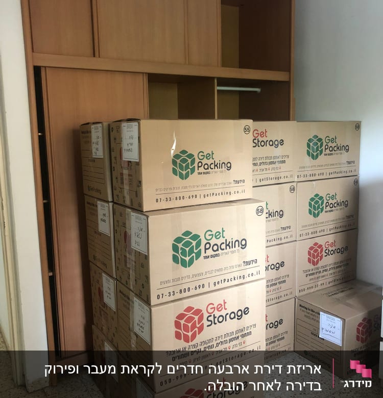 קופסאות קרטון לאריזה מסודרות בחדר ריק